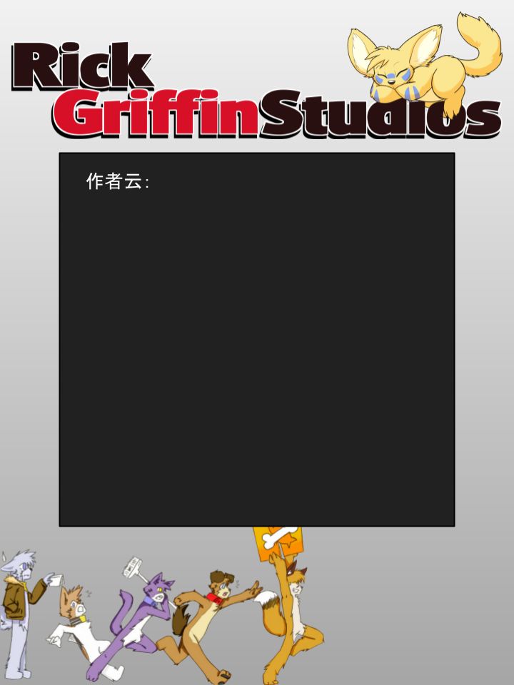 Housepets!漫画,第1025话2图