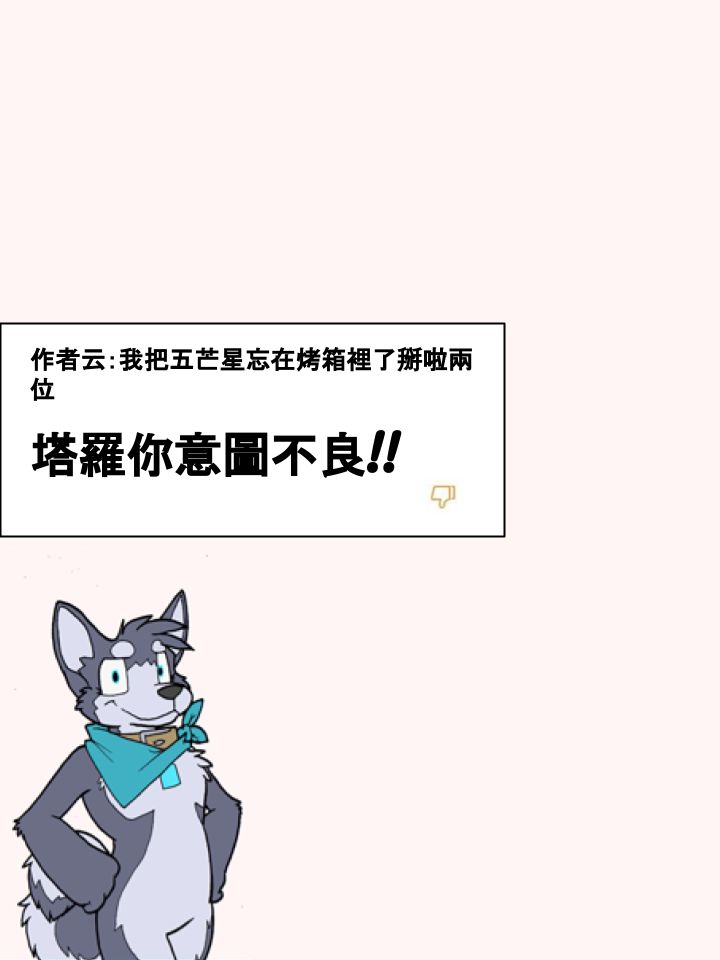 Housepets!漫画,第264话2图