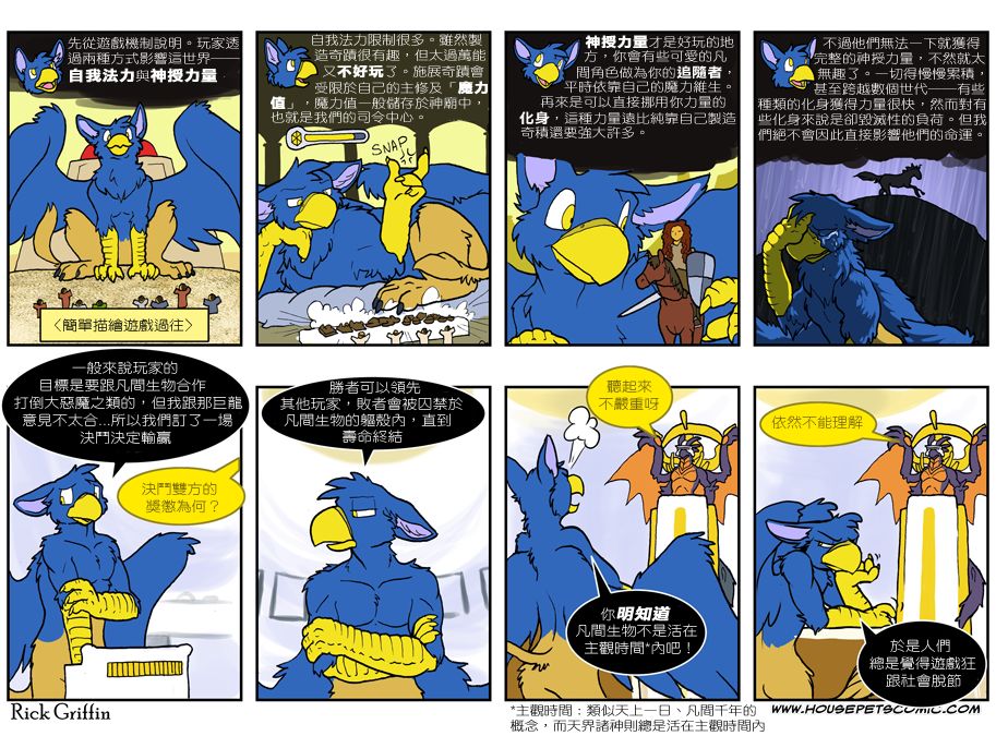 houseparty怎么穿衣服漫画,第554话1图