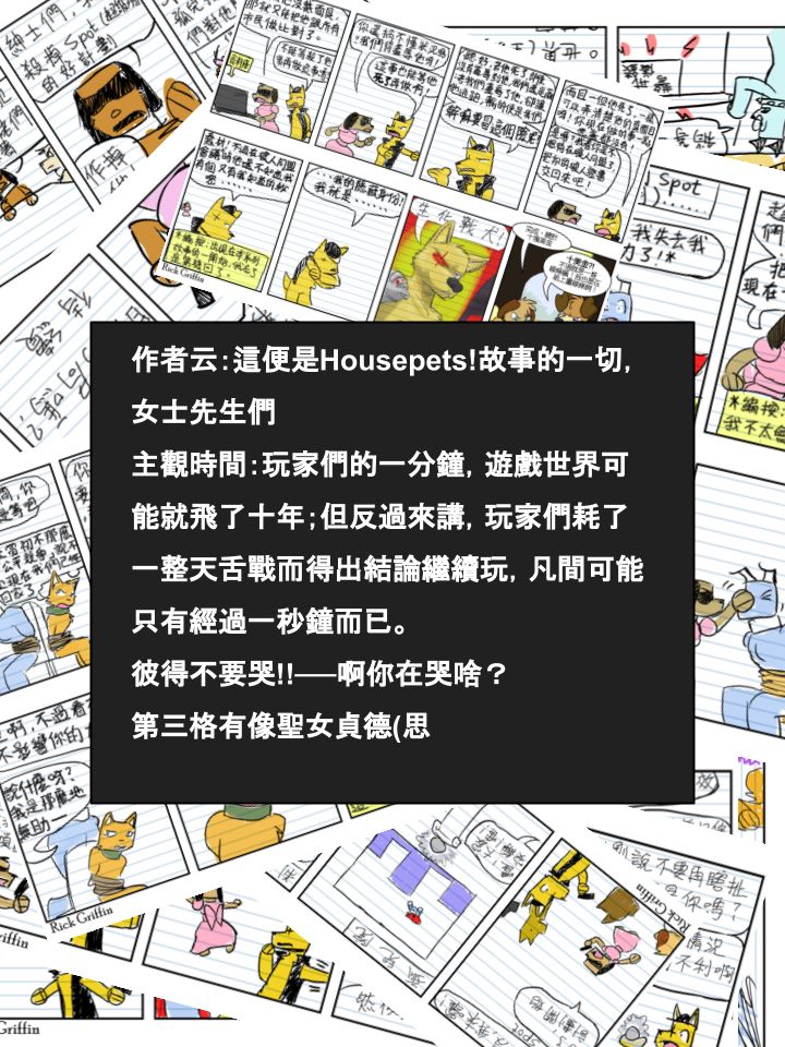 houseparty怎么穿衣服漫画,第554话2图