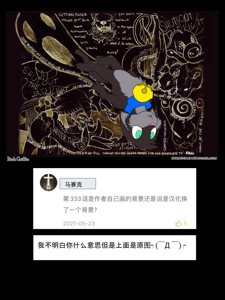 Housepets!漫画,第653话2图