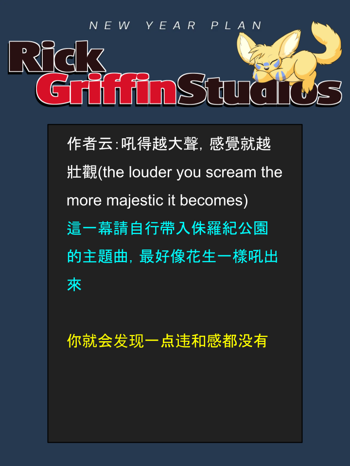 Housepets!漫画,第1679话2图