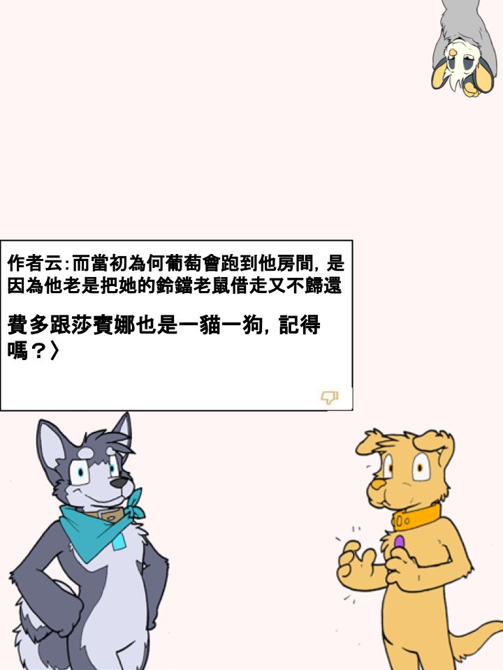 Housepets!漫画,第266话2图