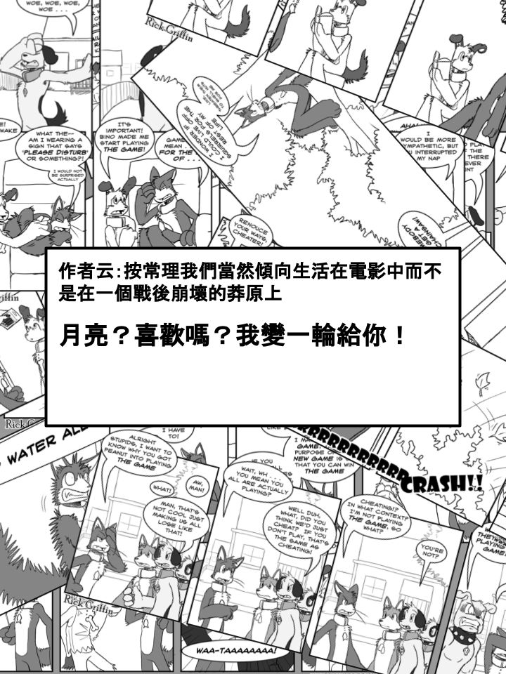 houseparty完成所有任务存档漫画,第257话2图