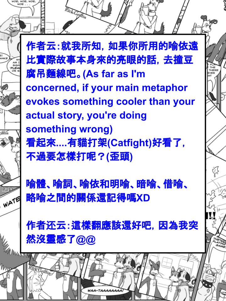 Housepets!漫画,第417话2图