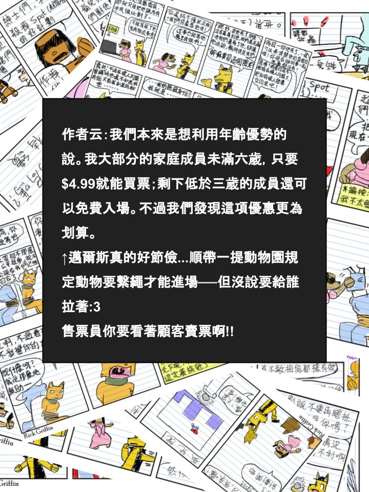 Housepets!漫画,第486话2图