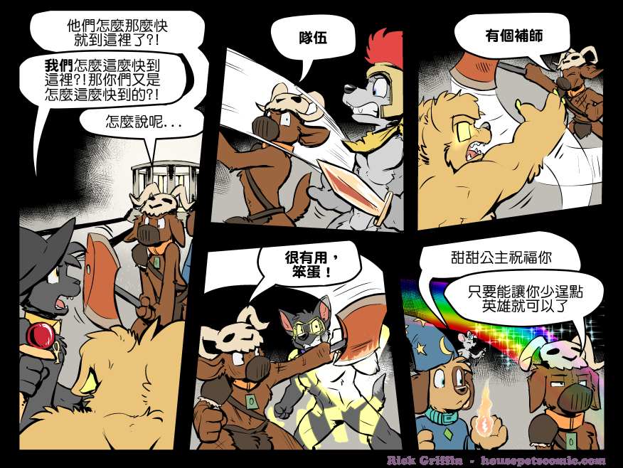 Housepets!漫画,第1329话1图