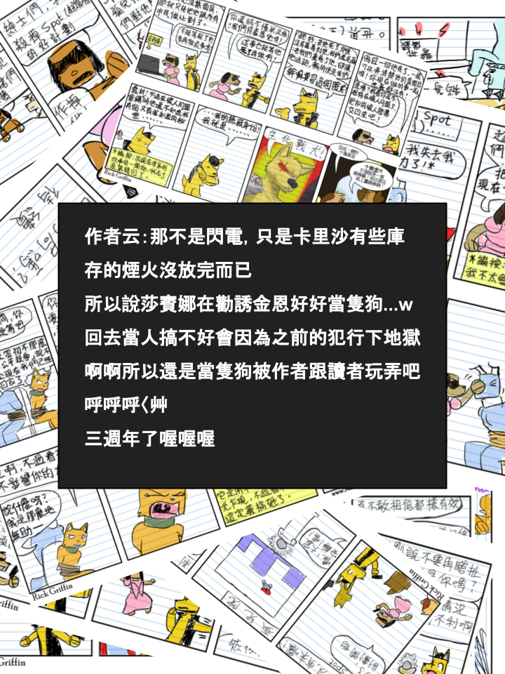 house朋友圈文案漫画,第410话2图