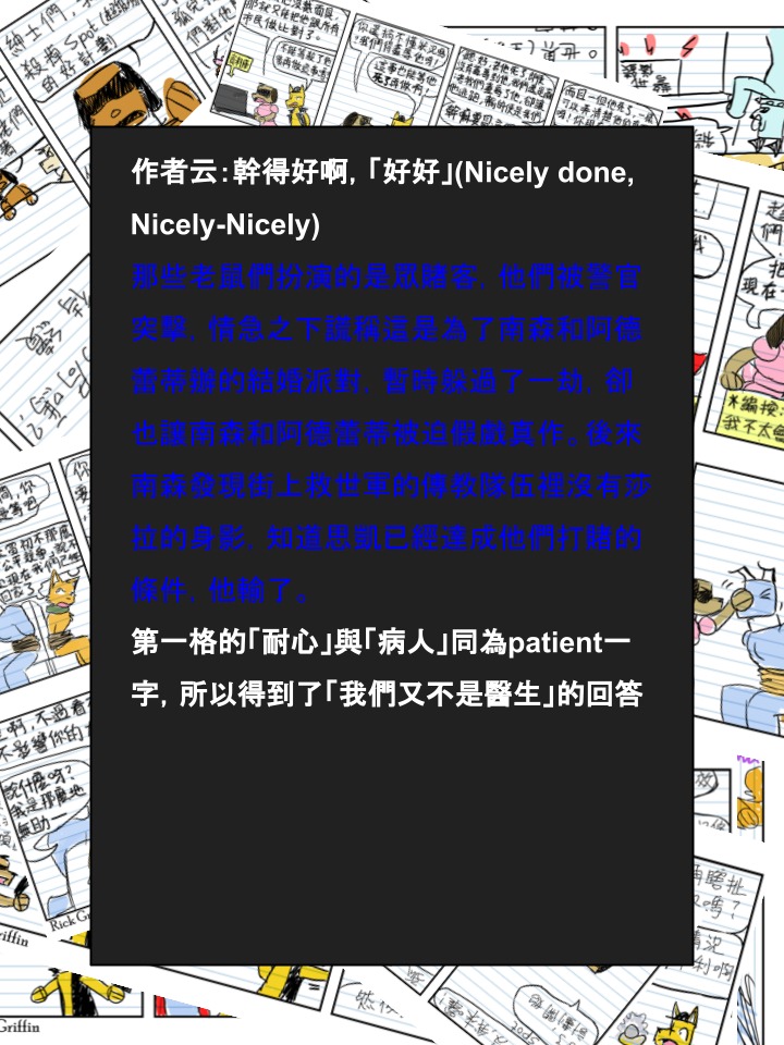 Housepets!漫画,第573话2图