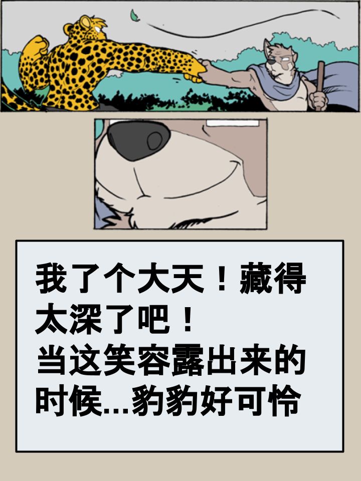 housepeanut.stu漫画,第764话3图