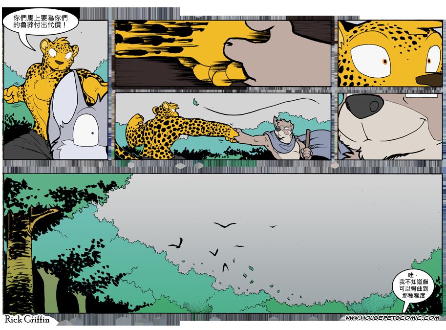 housepeanut.stu漫画,第764话1图