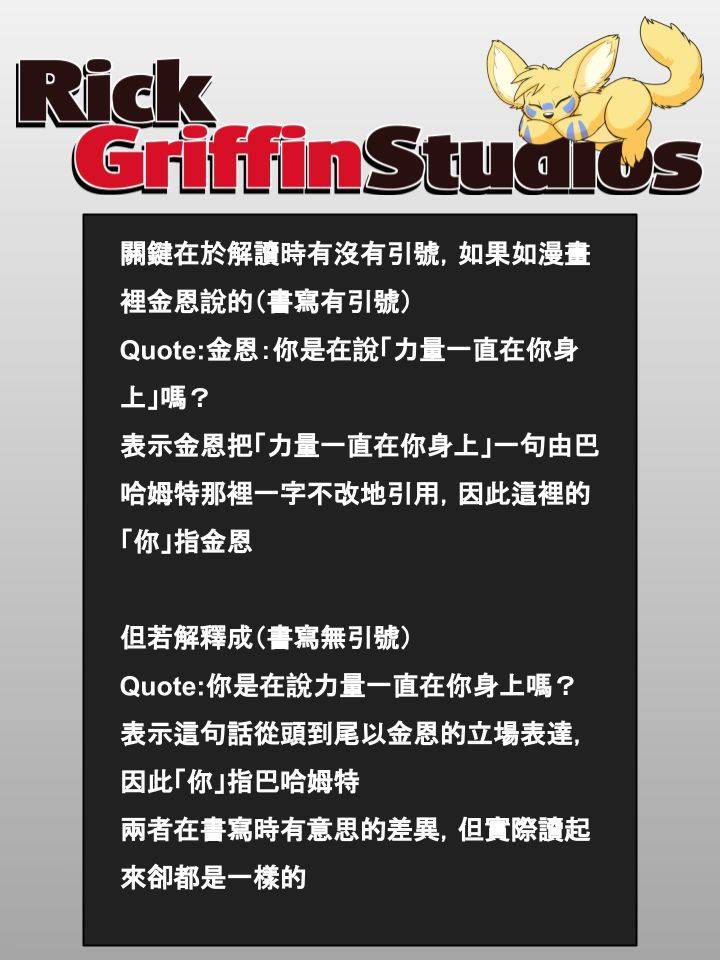 Housepets!漫画,第861话5图