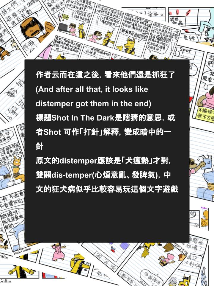 Housepets!漫画,第652话2图