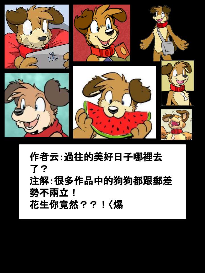 Housepets!漫画,第299话2图