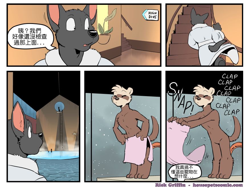 houseparty怎么去马赛克和黑框漫画,第1484话1图