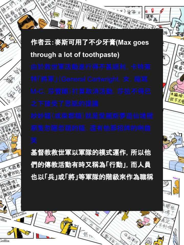 Housepets!漫画,第572话2图