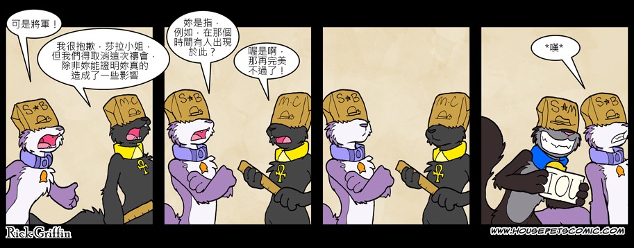 Housepets!漫画,第572话1图