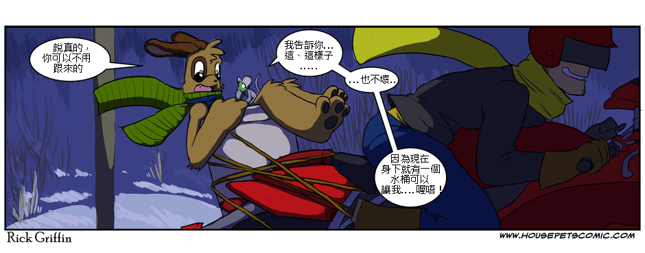 Housepets!漫画,第105话1图