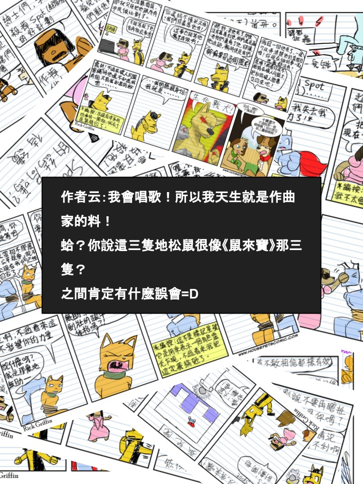 houseparty完成所有任务存档漫画,第583话3图