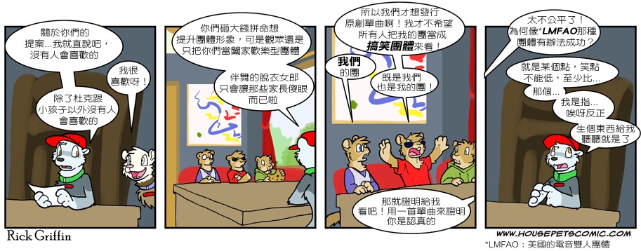 houseparty完成所有任务存档漫画,第583话1图