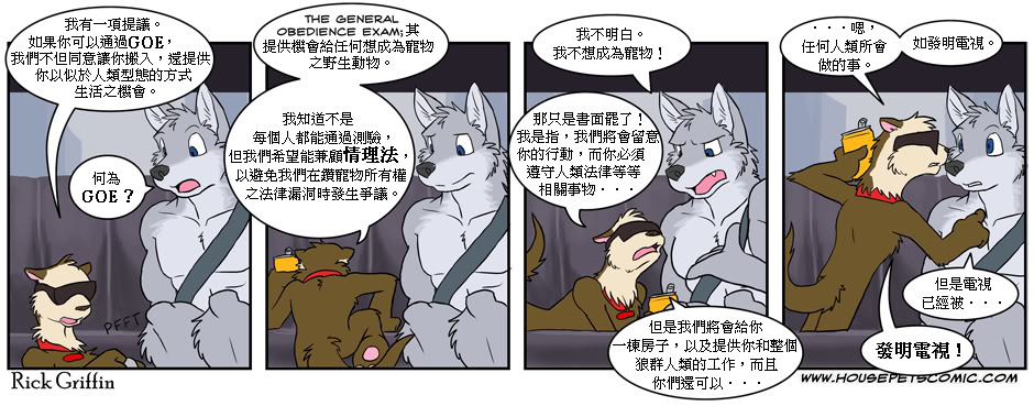 Housepets!漫画,第185话1图