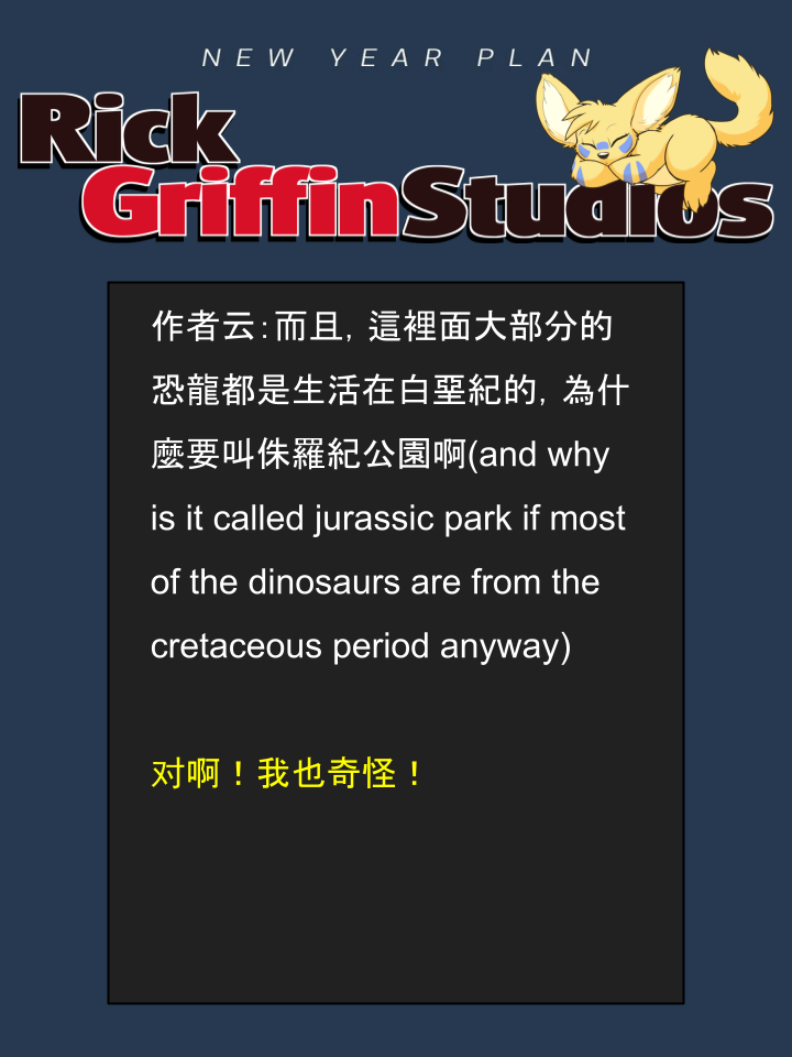 Housepets!漫画,第1688话2图