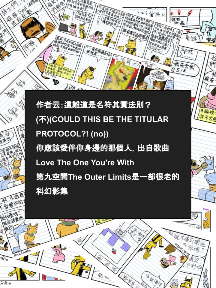 Housepets!漫画,第729话2图