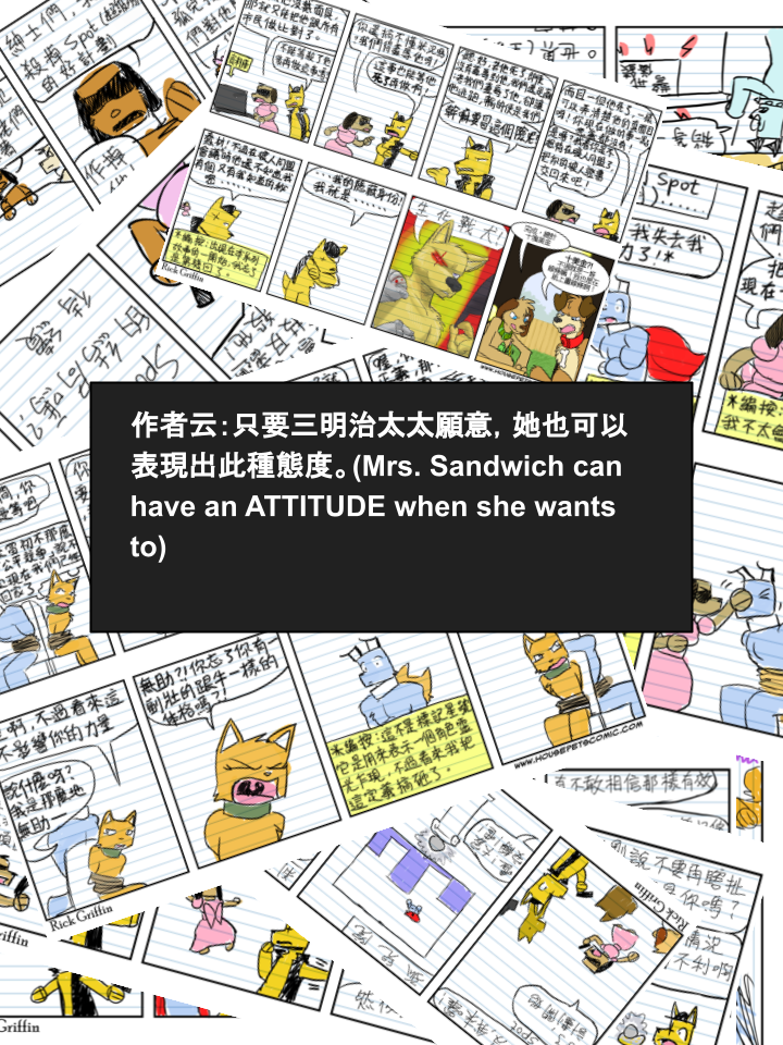 Housepets!漫画,第338话2图