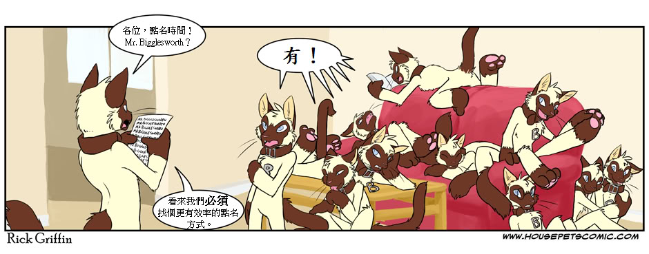 housepeanut.stu漫画,第139话1图
