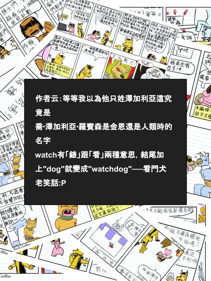 Housepets!漫画,第398话2图