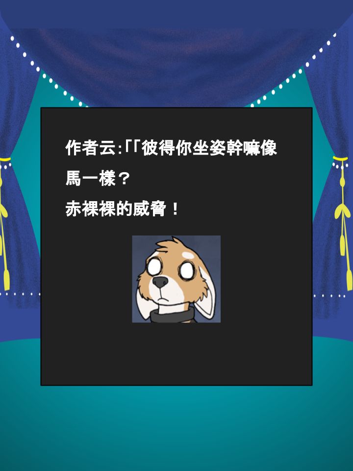 Housepets!漫画,第696话2图