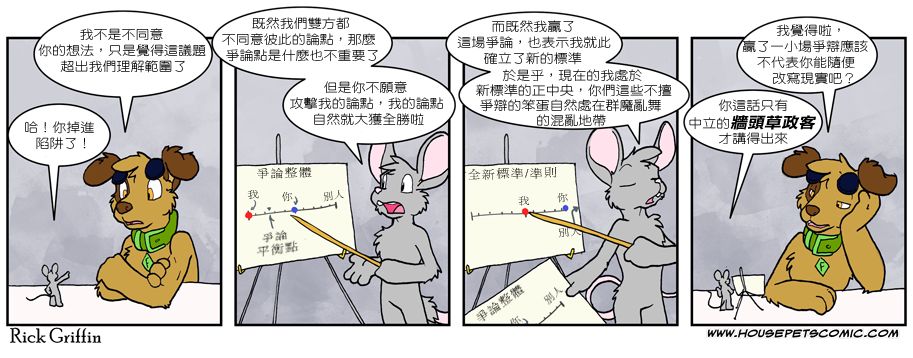 houseparty完成所有任务存档漫画,第565话1图