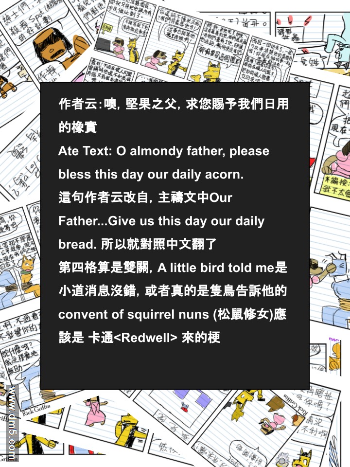 Housepets!漫画,第599话2图