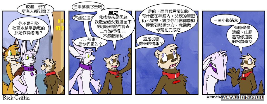 Housepets!漫画,第599话1图