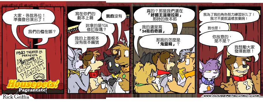 houseplay作弊码漫画,第915话1图