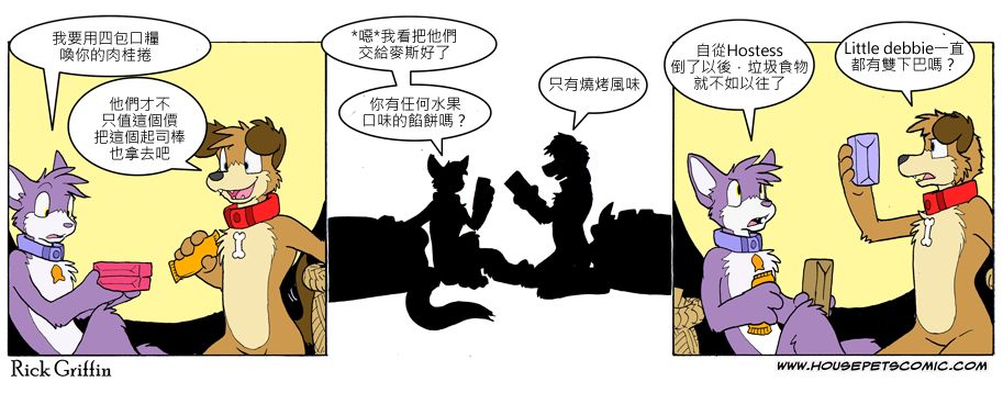 houseparty怎么穿衣服漫画,第635话1图