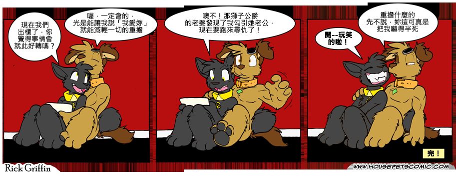 housepeanut.stu漫画,第772话1图