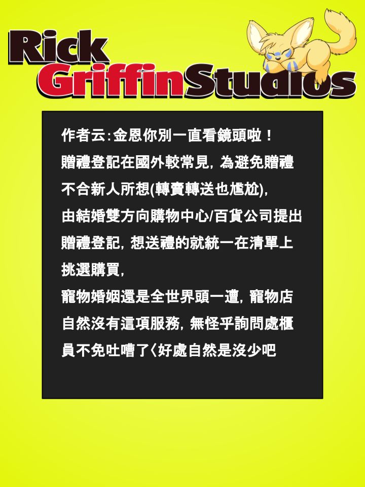 Housepets!漫画,第685话2图