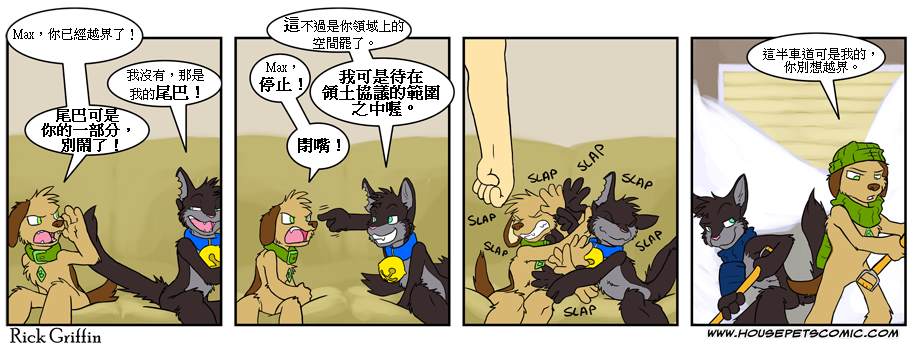houseparty怎么穿衣服漫画,第367话1图