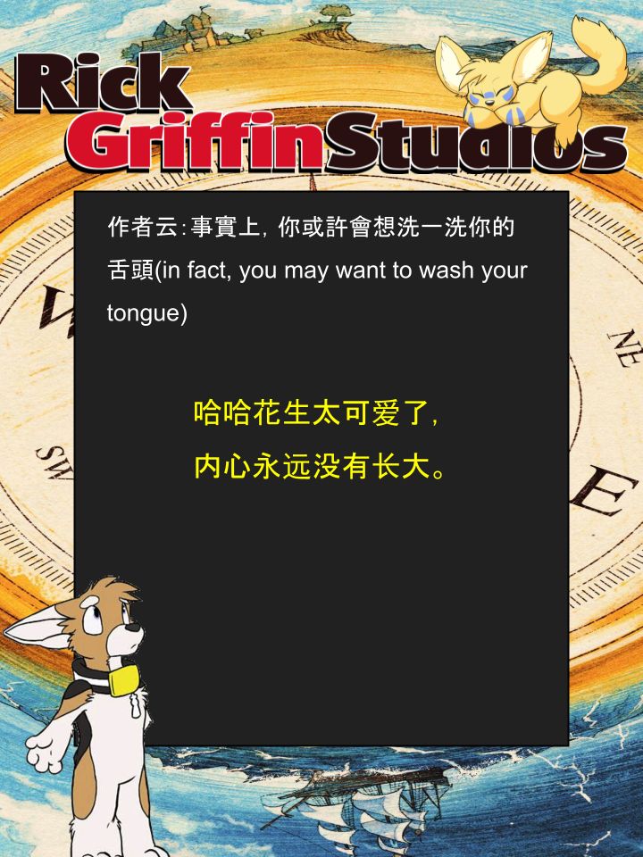 Housepets!漫画,第1236话2图