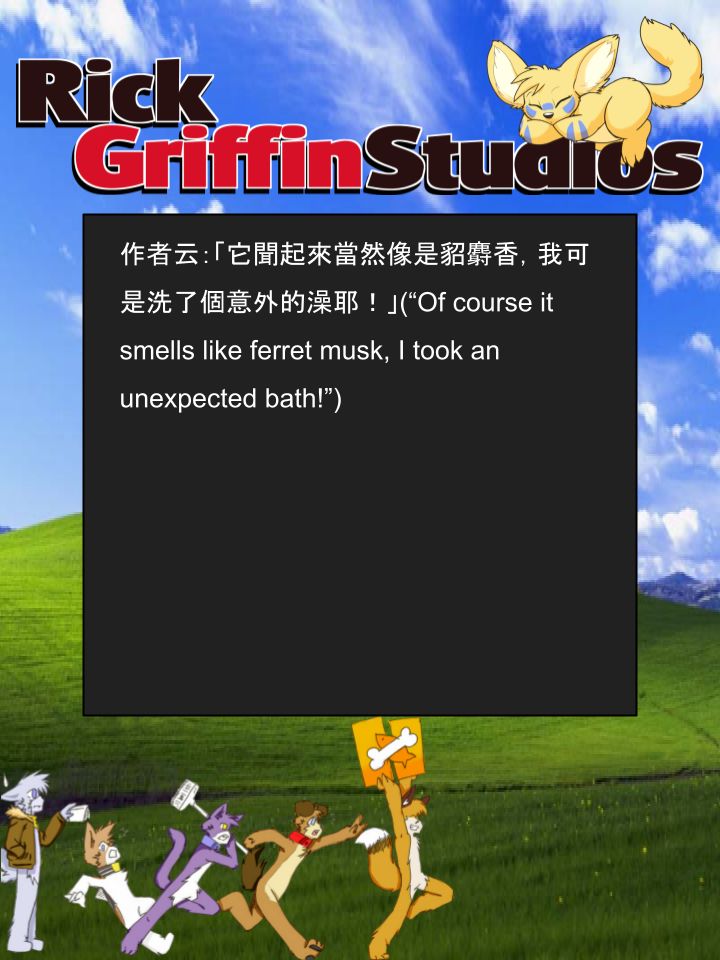 Housepets!漫画,第1140话2图