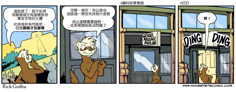 houseparty作弊码2024漫画,第1104话1图