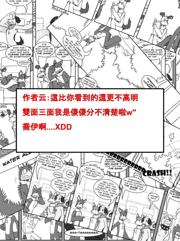 Housepets!漫画,第426话2图