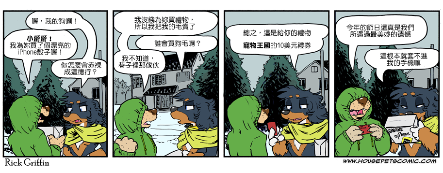 houseparty怎么穿衣服漫画,第1069话1图