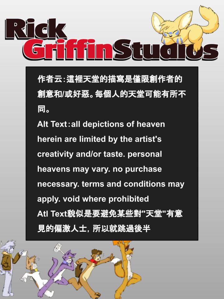 Housepets!漫画,第849话2图