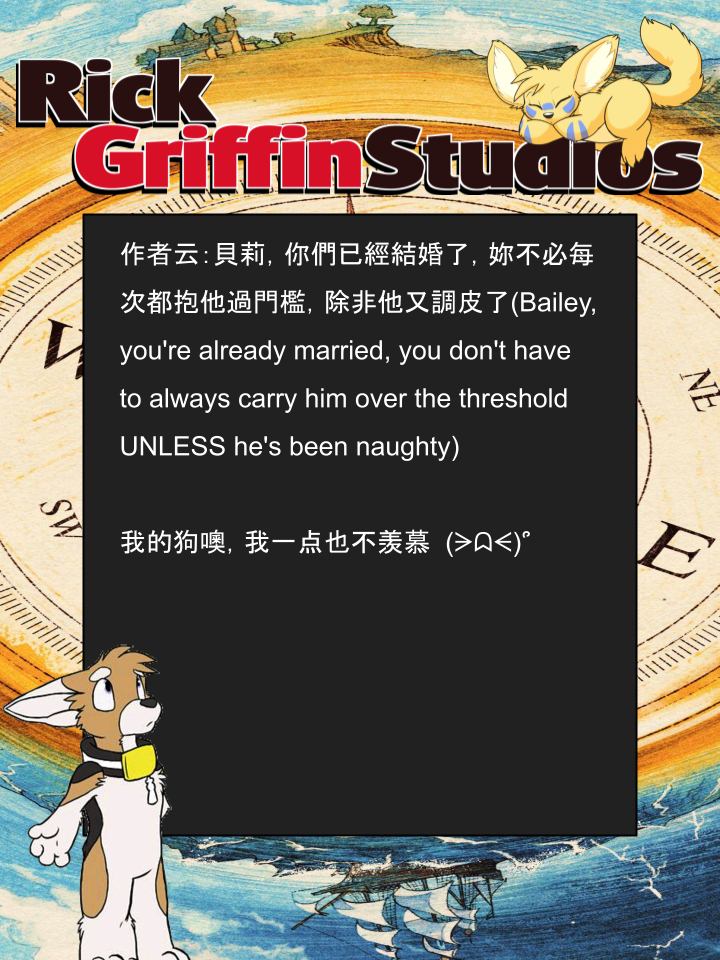 Housepets!漫画,第1242话2图