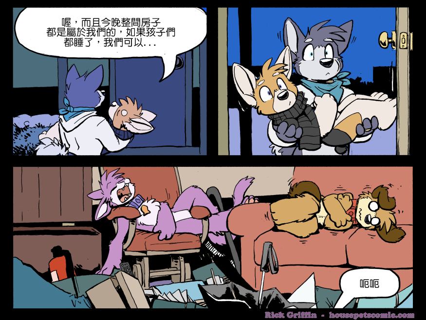 Housepets!漫画,第1242话1图