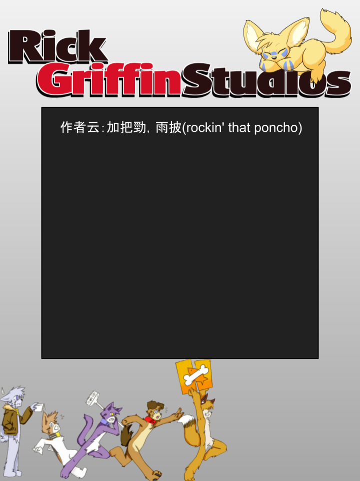 Housepets!漫画,第1094话2图