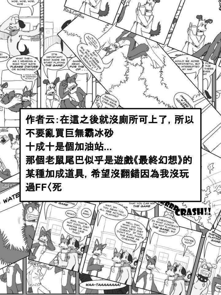 Housepets!漫画,第372话2图
