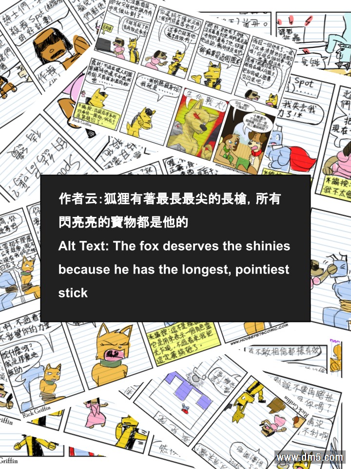 Housepets!漫画,第602话2图